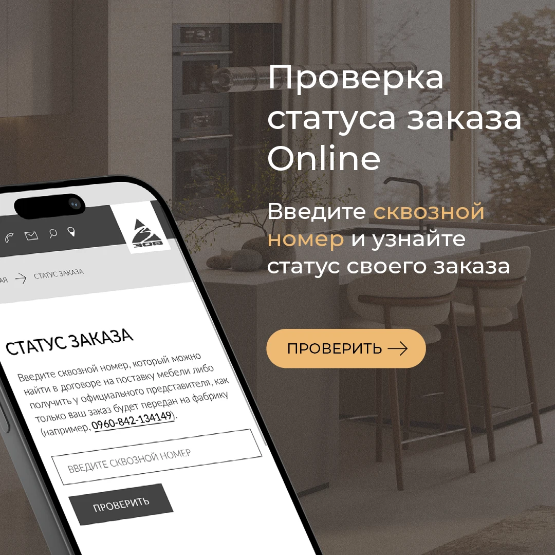 Проверка заказа